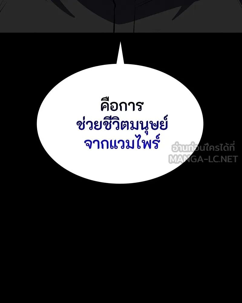 Day Walker ตอนที่ 21 18