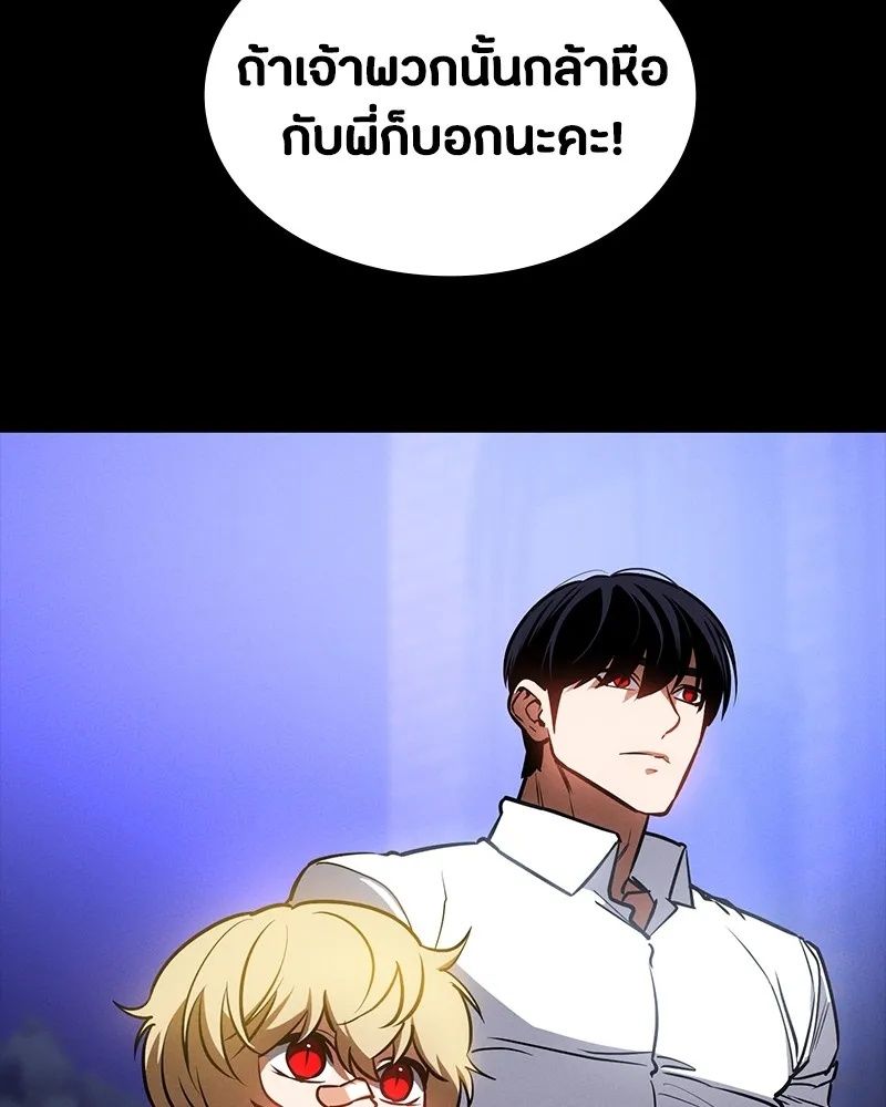 Day Walker ตอนที่ 21 10