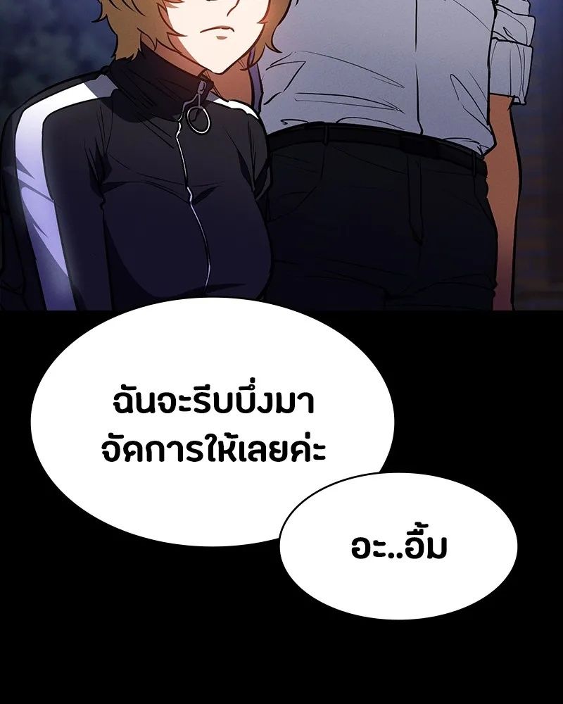 Day Walker ตอนที่ 21 11