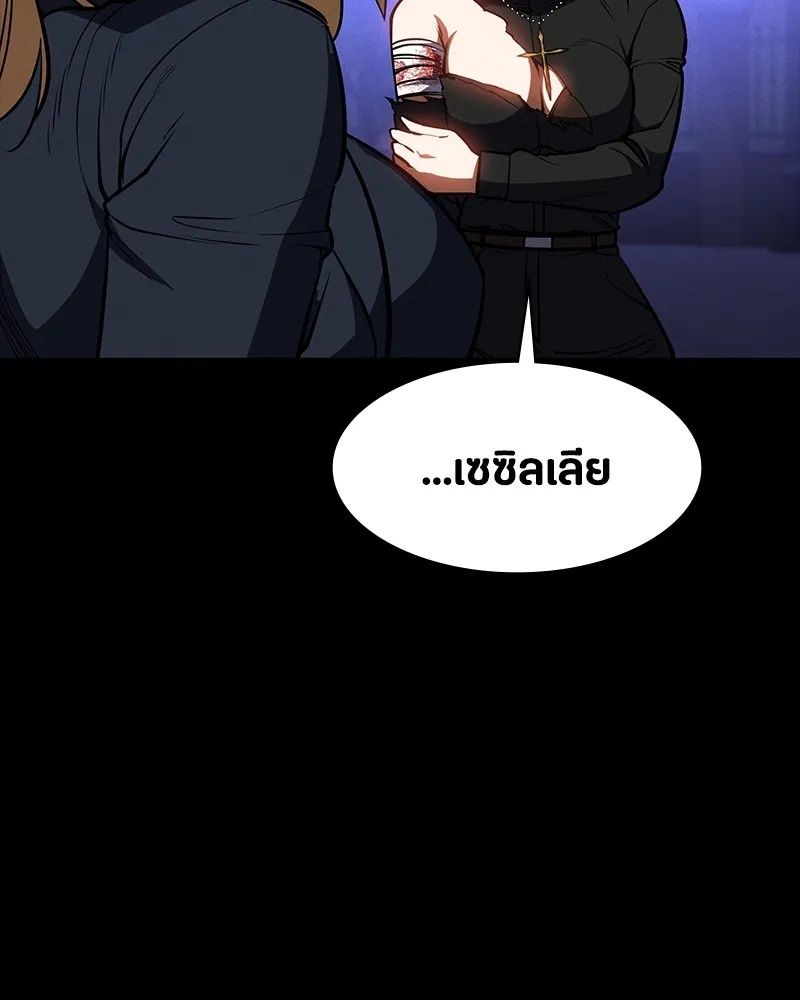 Day Walker ตอนที่ 21 16