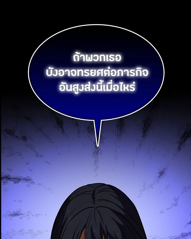 Day Walker ตอนที่ 21 19