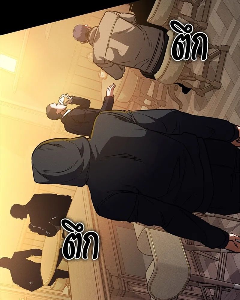 Day Walker ตอนที่ 21 28