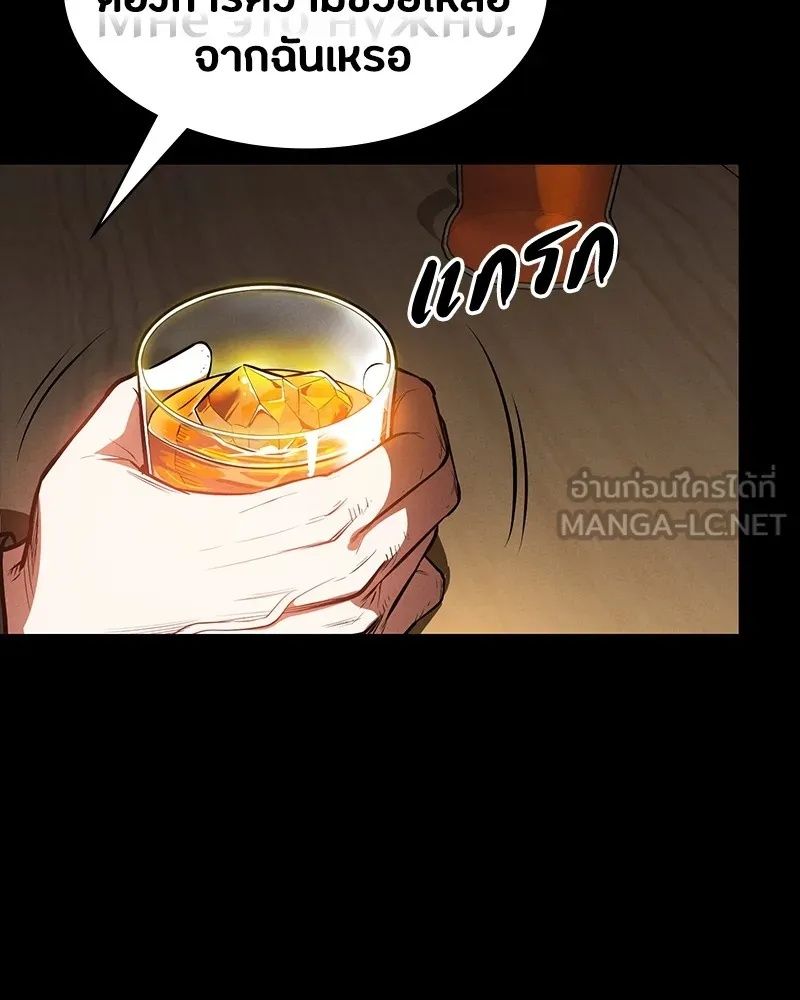 Day Walker ตอนที่ 21 33