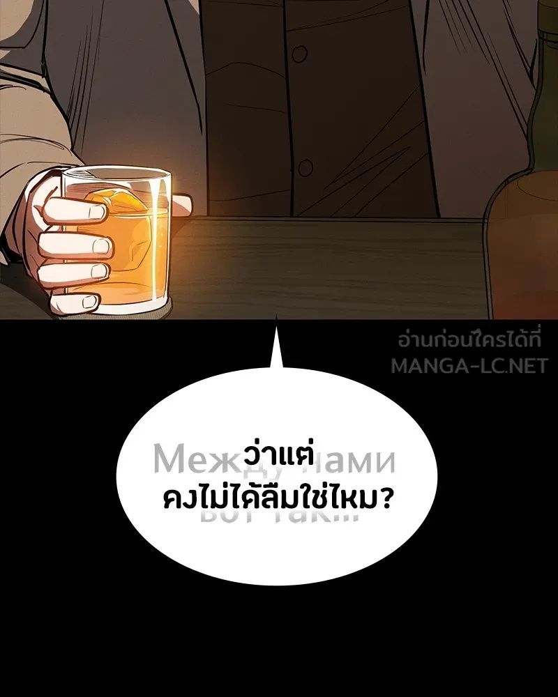 Day Walker ตอนที่ 21 36