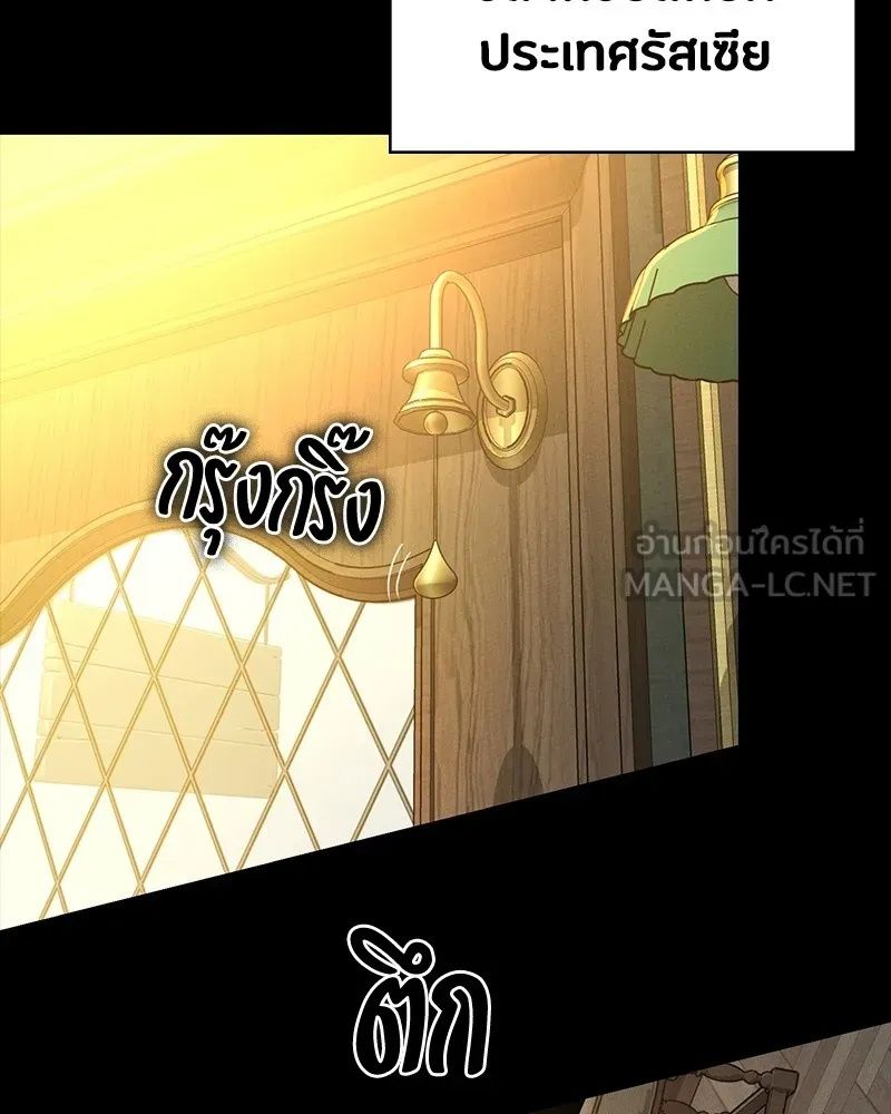 Day Walker ตอนที่ 21 27