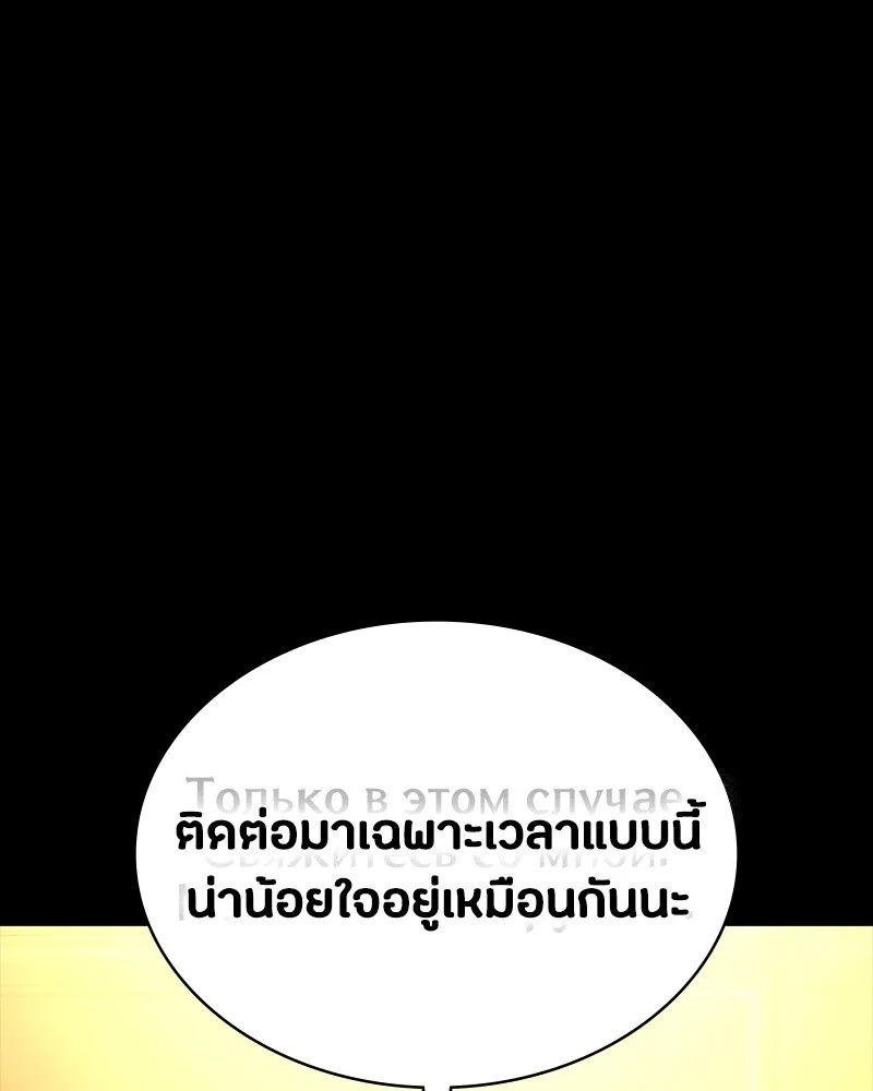 Day Walker ตอนที่ 21 34