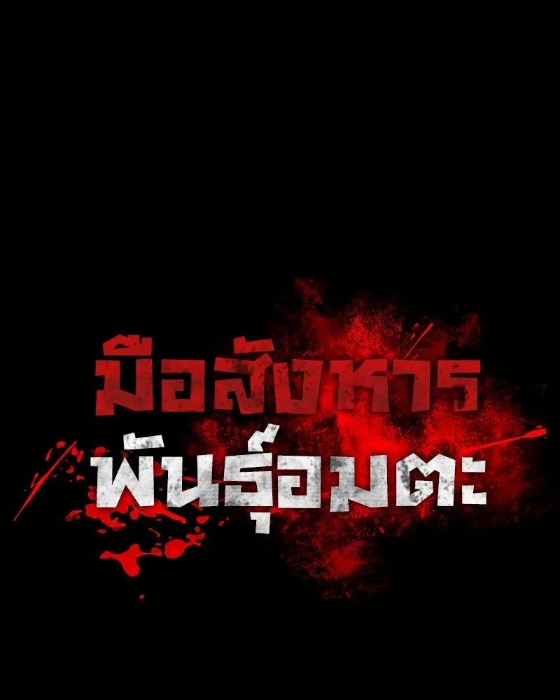 Day Walker ตอนที่ 21 25