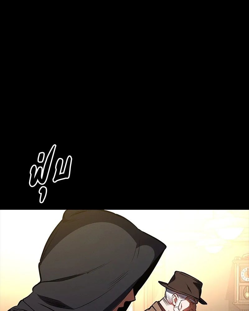 Day Walker ตอนที่ 21 31