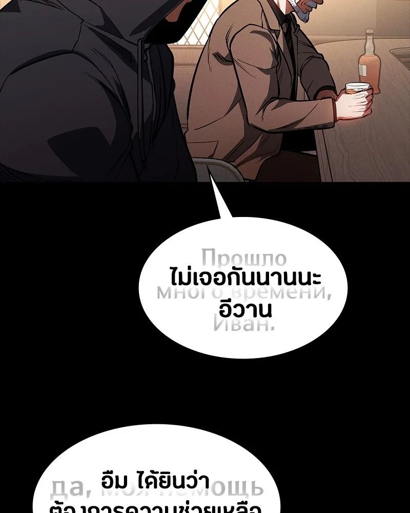 Day Walker ตอนที่ 21 32