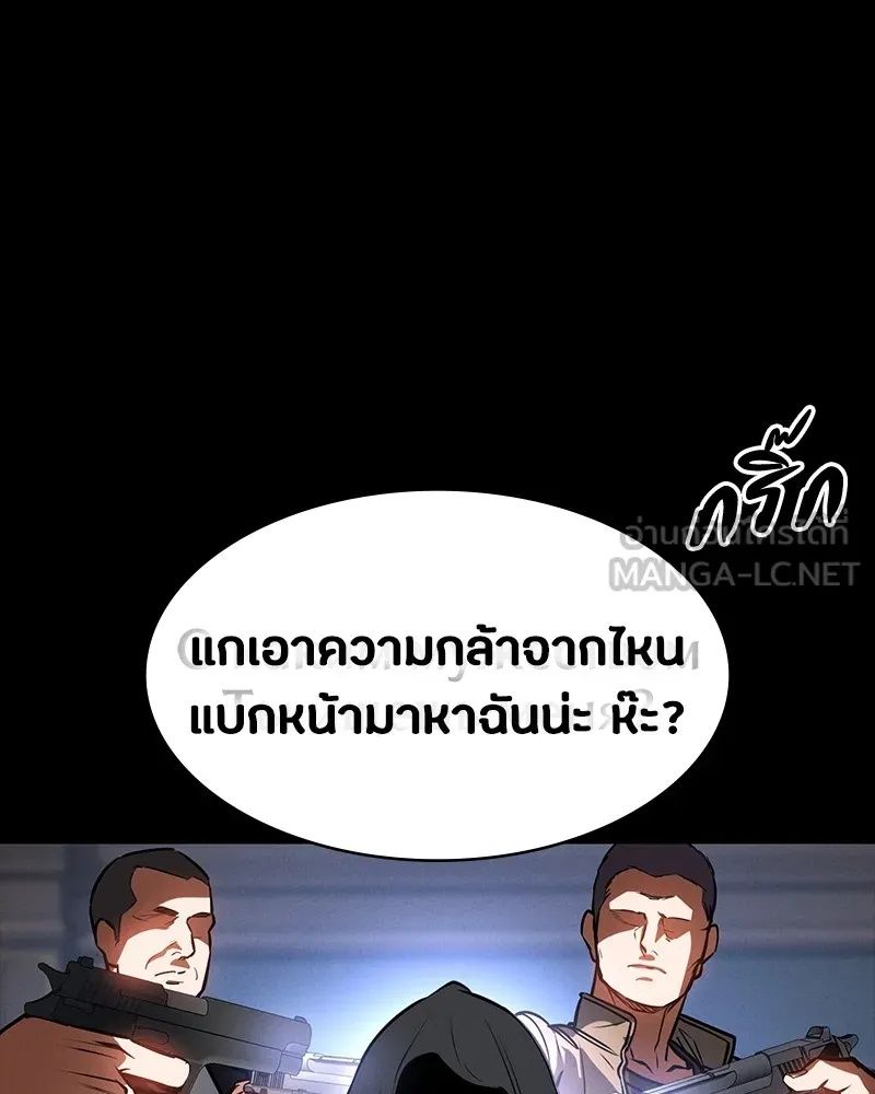 Day Walker ตอนที่ 21 42