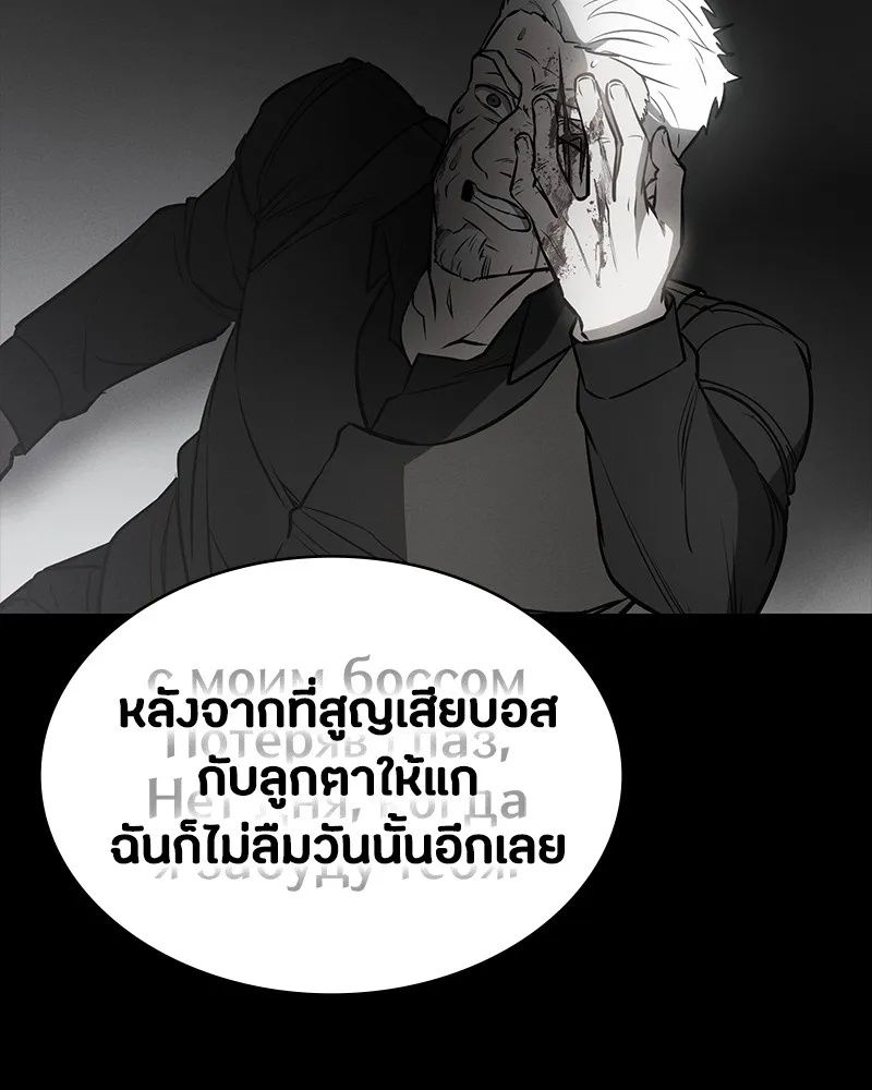 Day Walker ตอนที่ 21 41