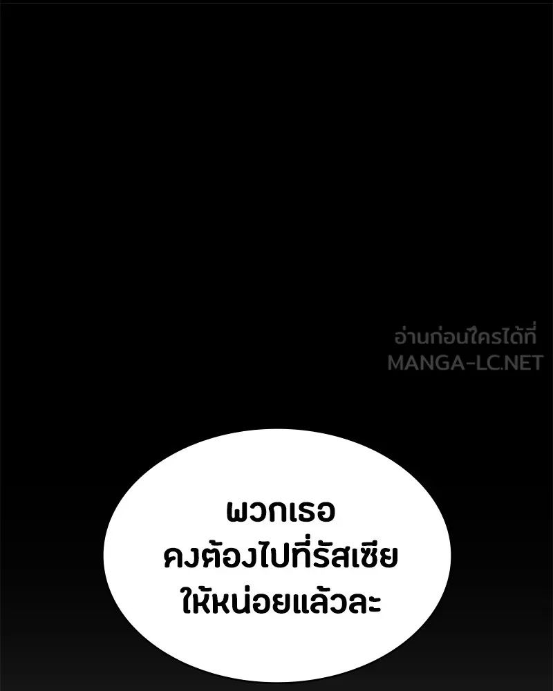Day Walker ตอนที่ 21 48