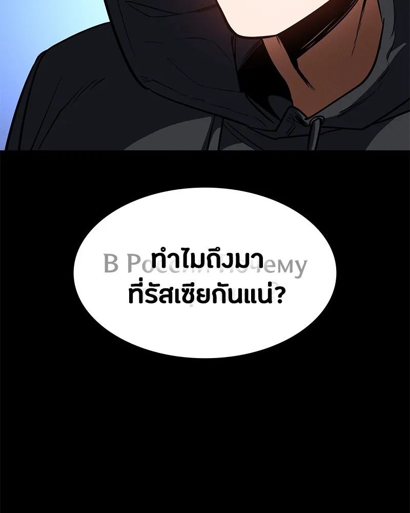 Day Walker ตอนที่ 21 47
