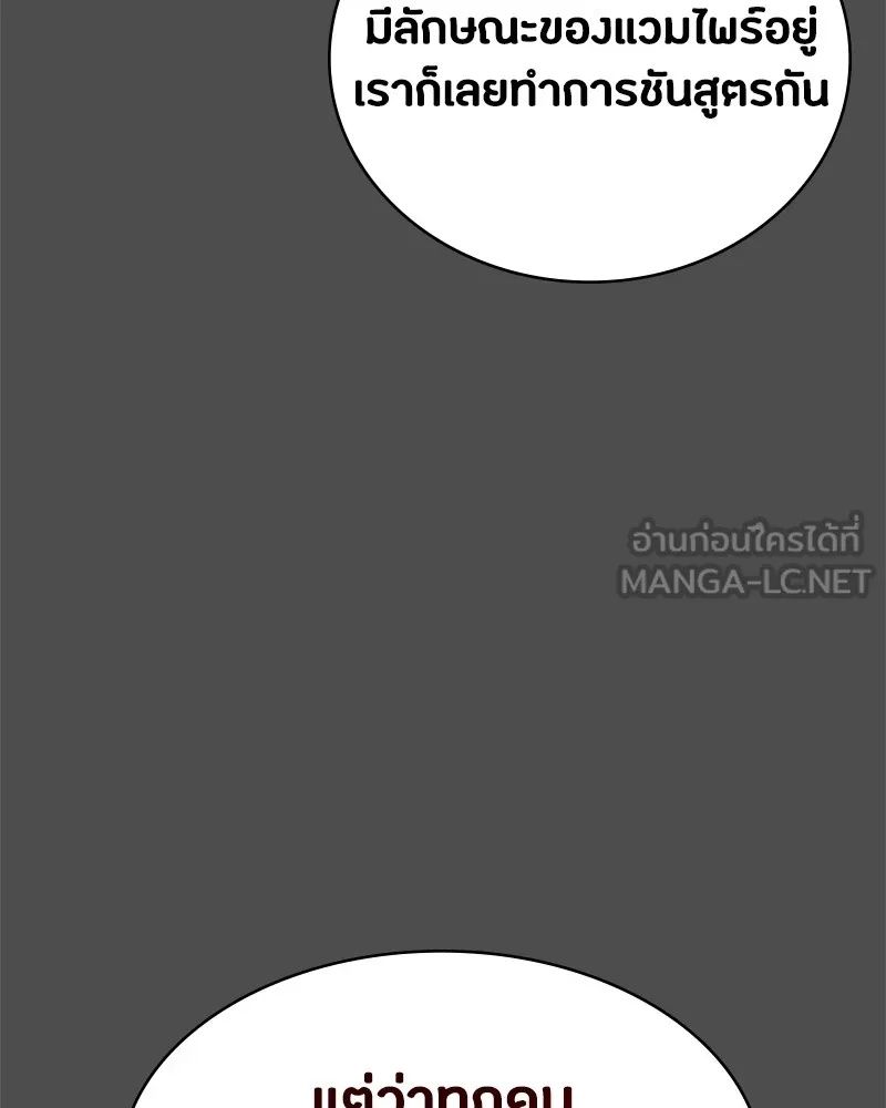 Day Walker ตอนที่ 21 51