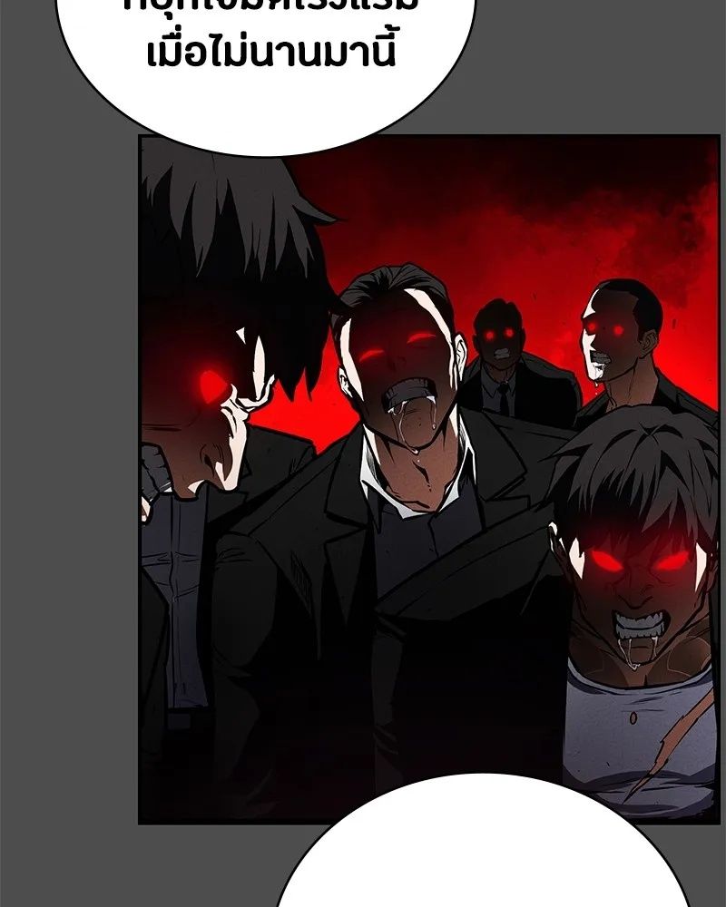 Day Walker ตอนที่ 21 50