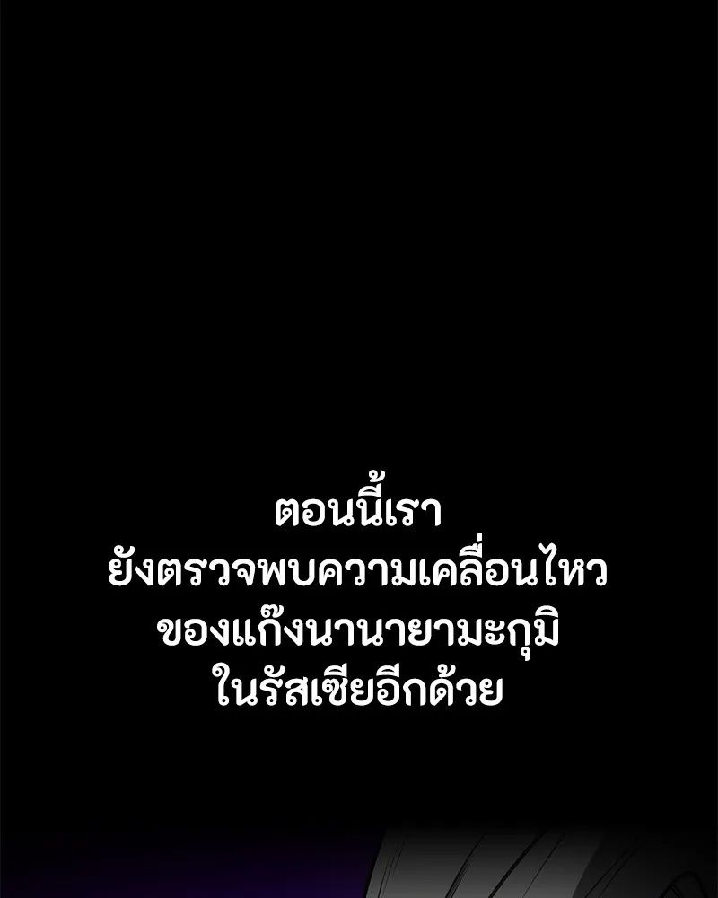 Day Walker ตอนที่ 21 59