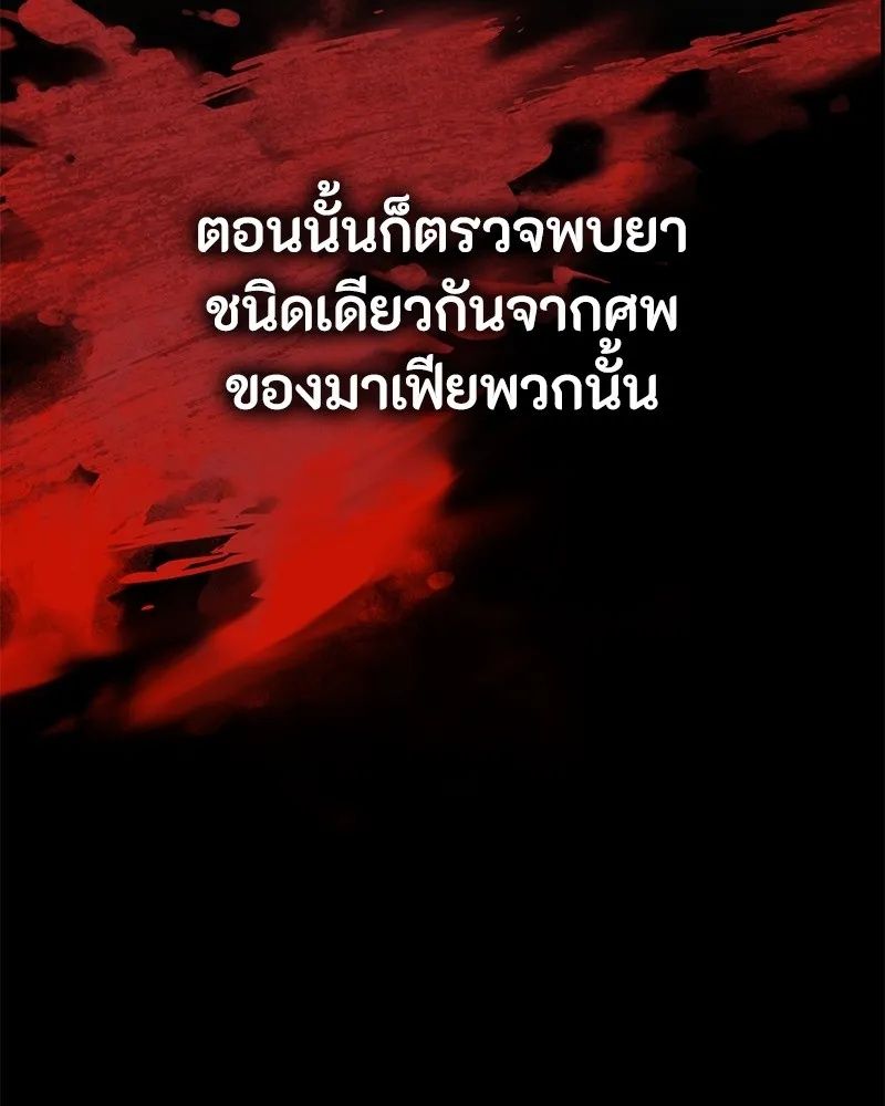Day Walker ตอนที่ 21 58