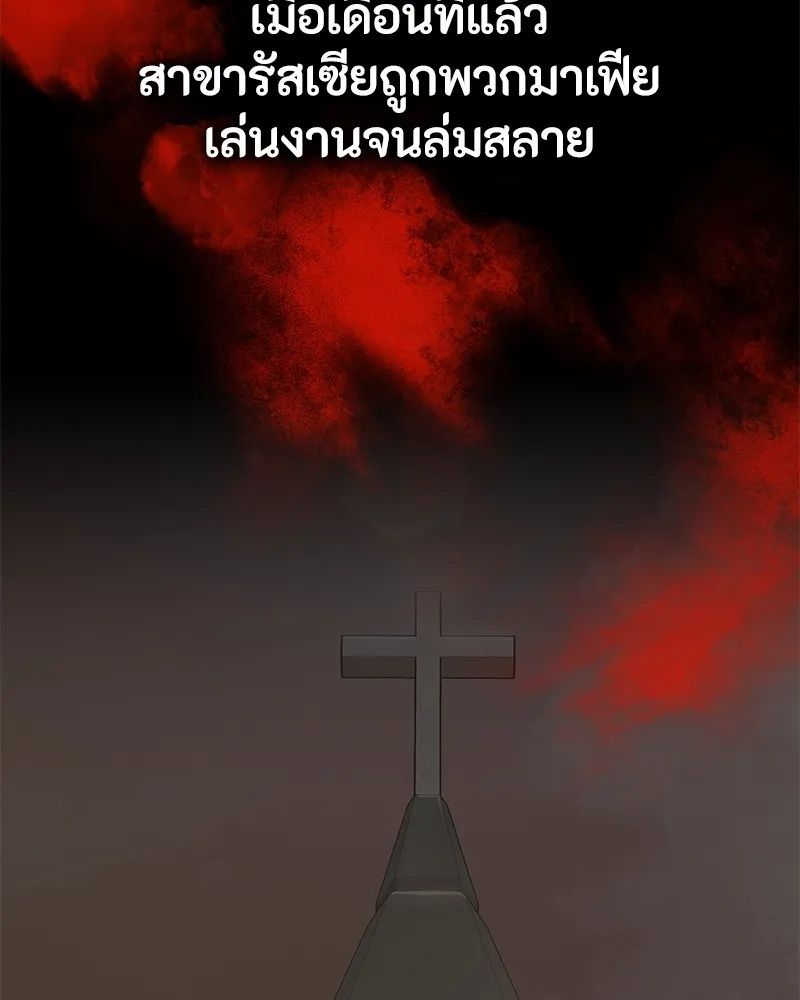 Day Walker ตอนที่ 21 56