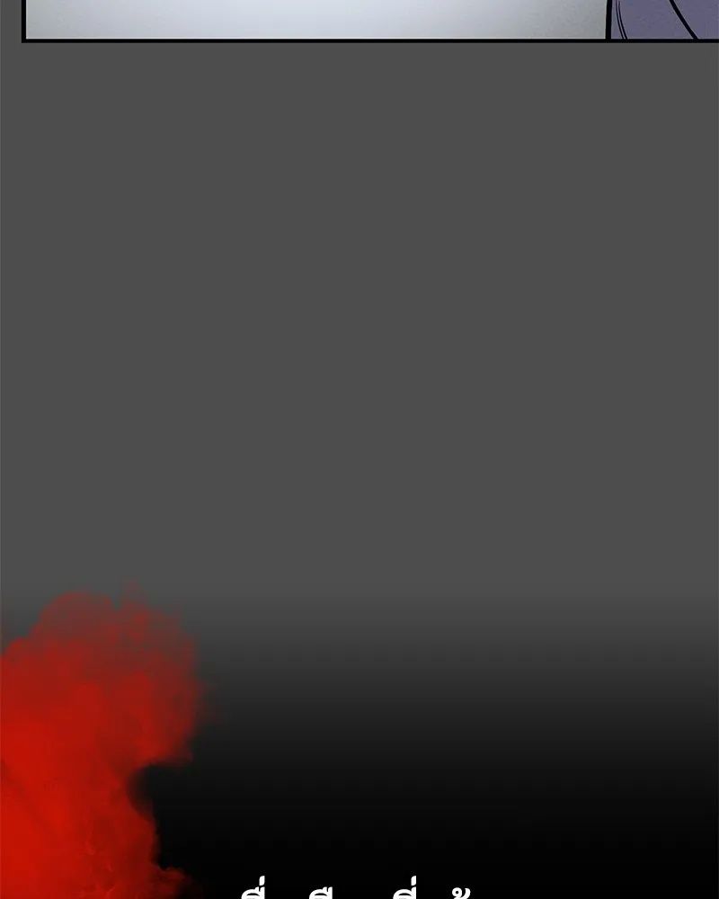 Day Walker ตอนที่ 21 55