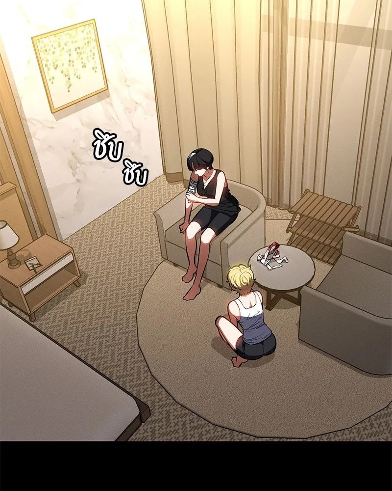Day Walker ตอนที่ 21 65