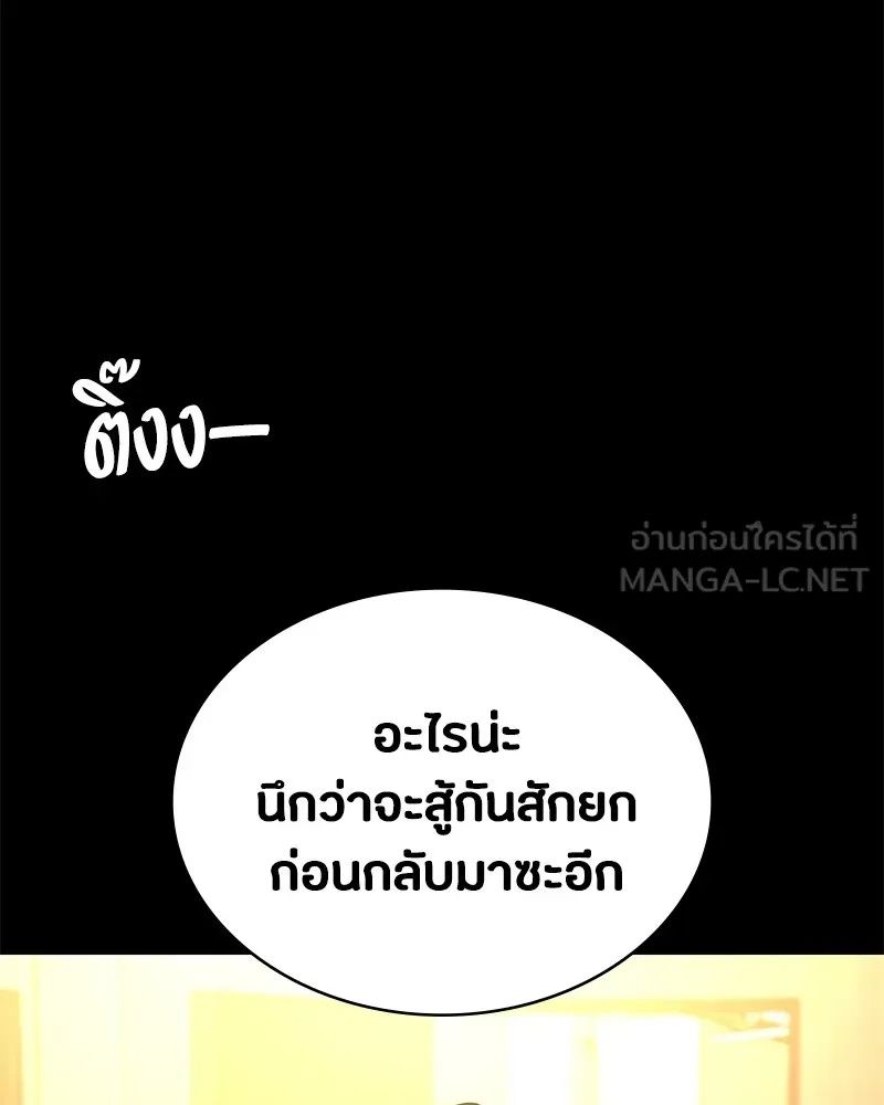 Day Walker ตอนที่ 21 66
