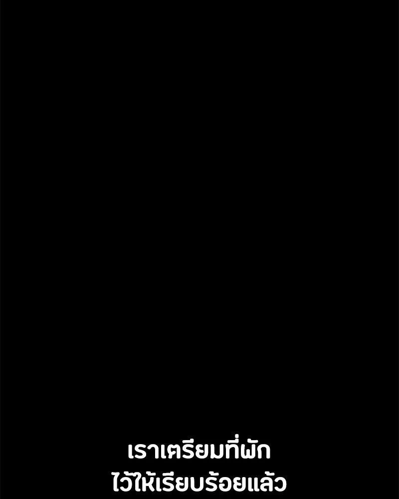 Day Walker ตอนที่ 21 62