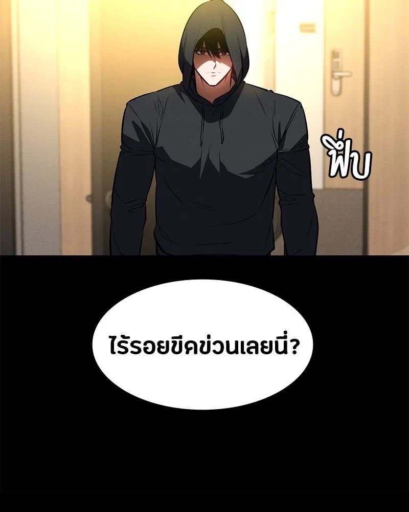Day Walker ตอนที่ 21 67