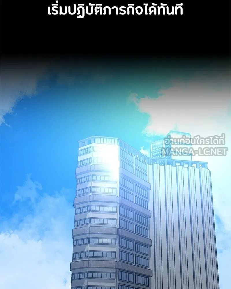 Day Walker ตอนที่ 21 63