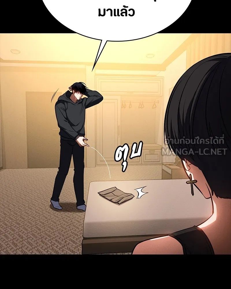 Day Walker ตอนที่ 21 69