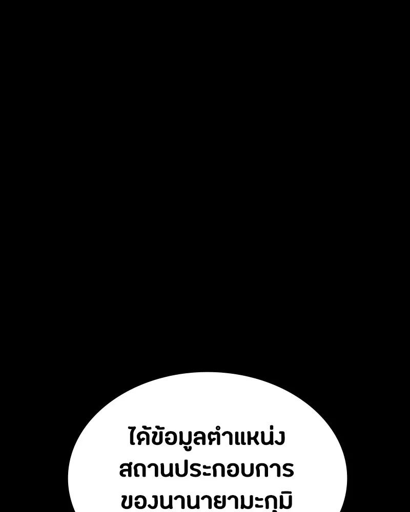 Day Walker ตอนที่ 21 68