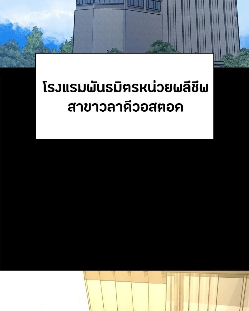 Day Walker ตอนที่ 21 64