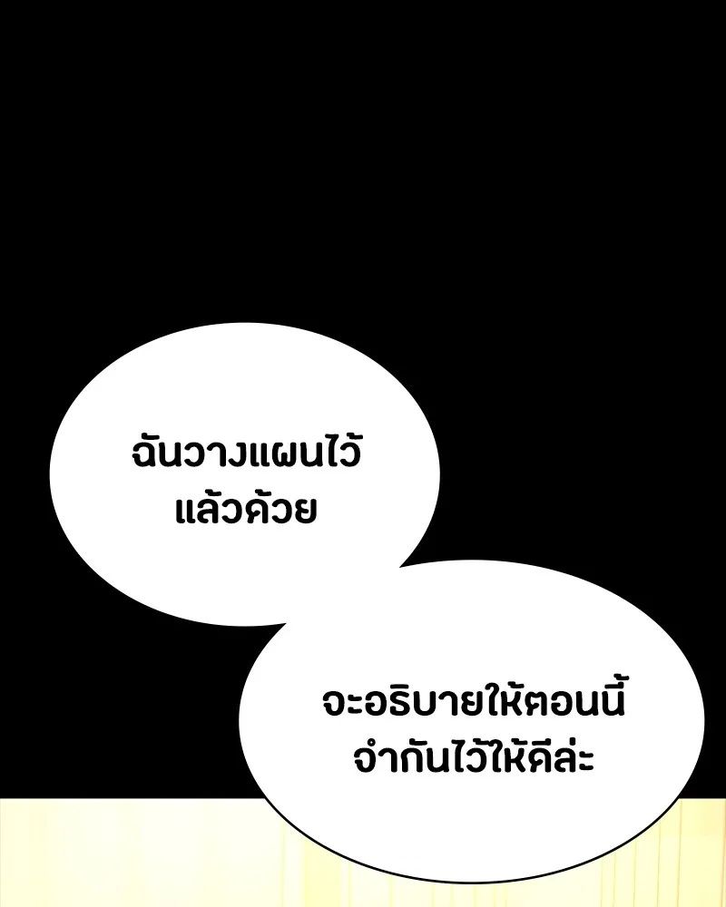 Day Walker ตอนที่ 21 70
