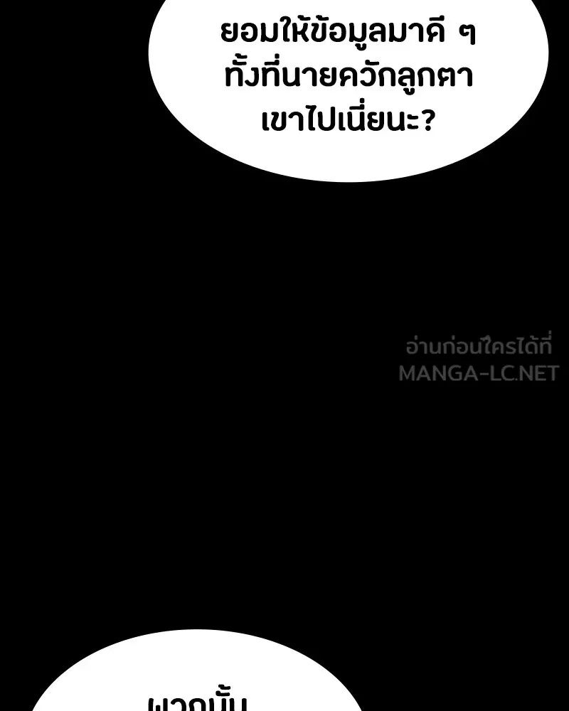 Day Walker ตอนที่ 21 72