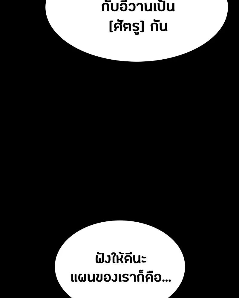 Day Walker ตอนที่ 21 74