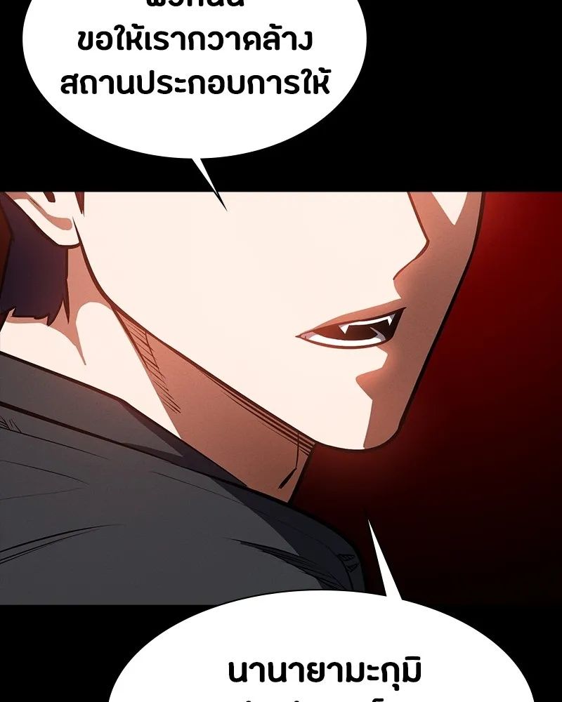 Day Walker ตอนที่ 21 73