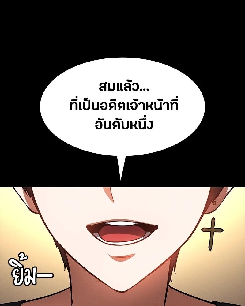 Day Walker ตอนที่ 21 77