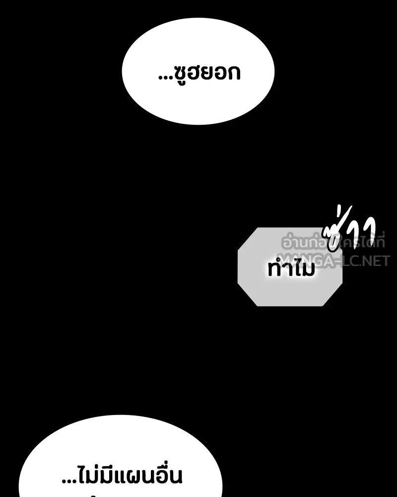 Day Walker ตอนที่ 21 81