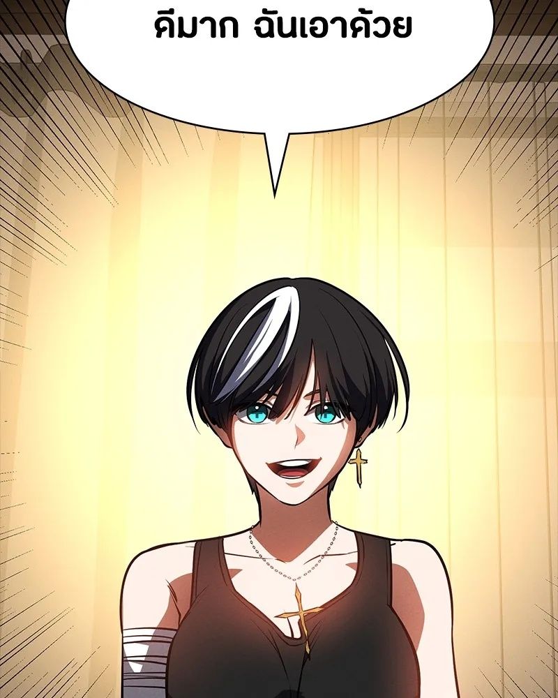 Day Walker ตอนที่ 21 79