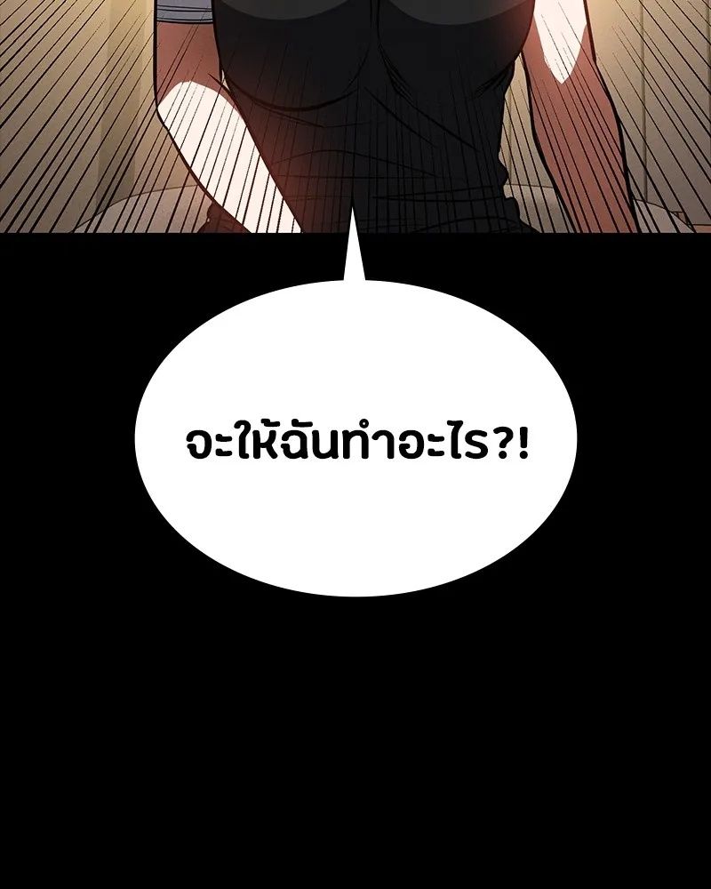 Day Walker ตอนที่ 21 80