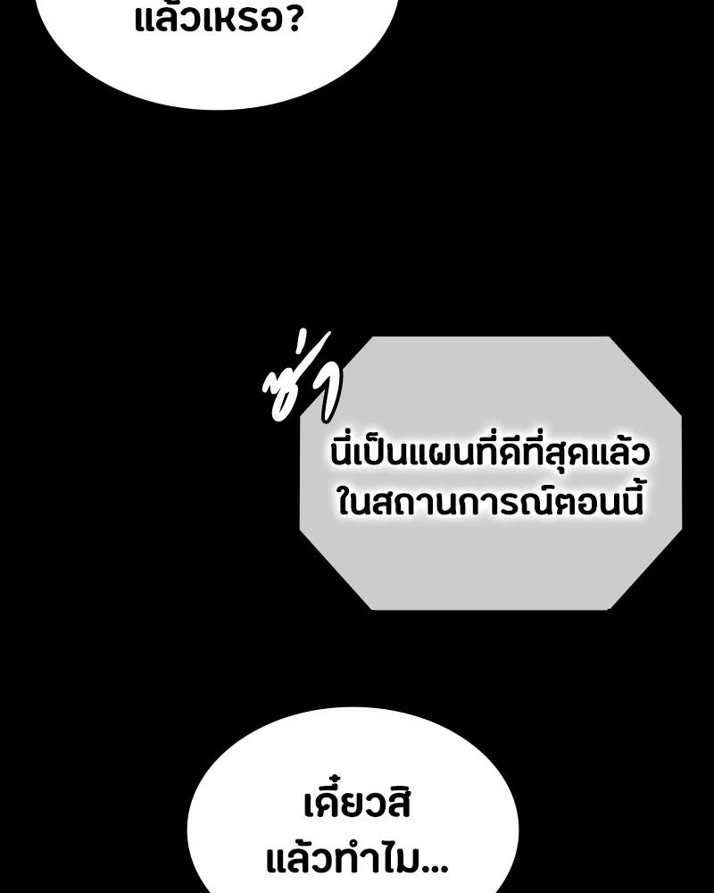 Day Walker ตอนที่ 21 82