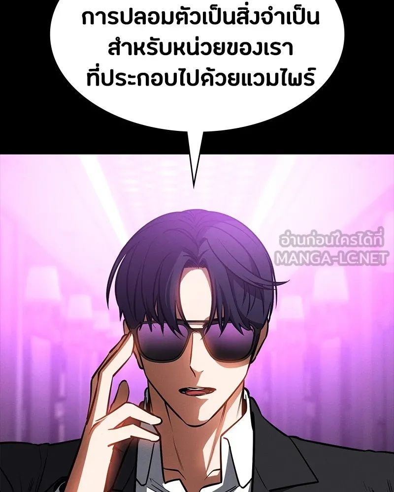 Day Walker ตอนที่ 21 87