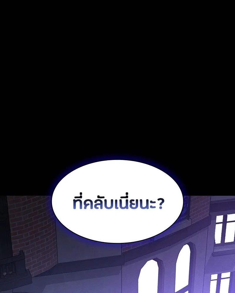 Day Walker ตอนที่ 21 89