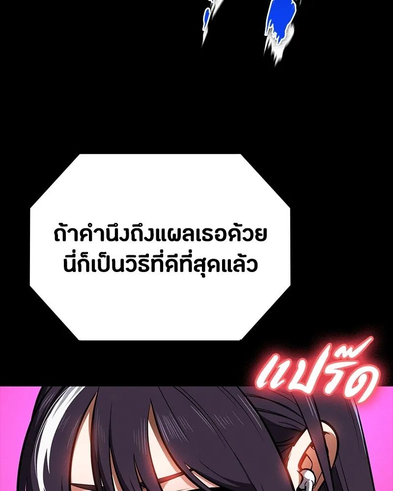 Day Walker ตอนที่ 21 91