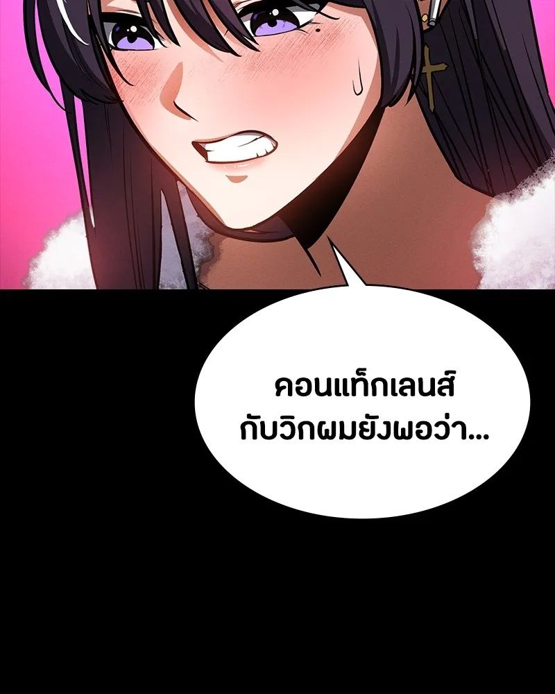 Day Walker ตอนที่ 21 92