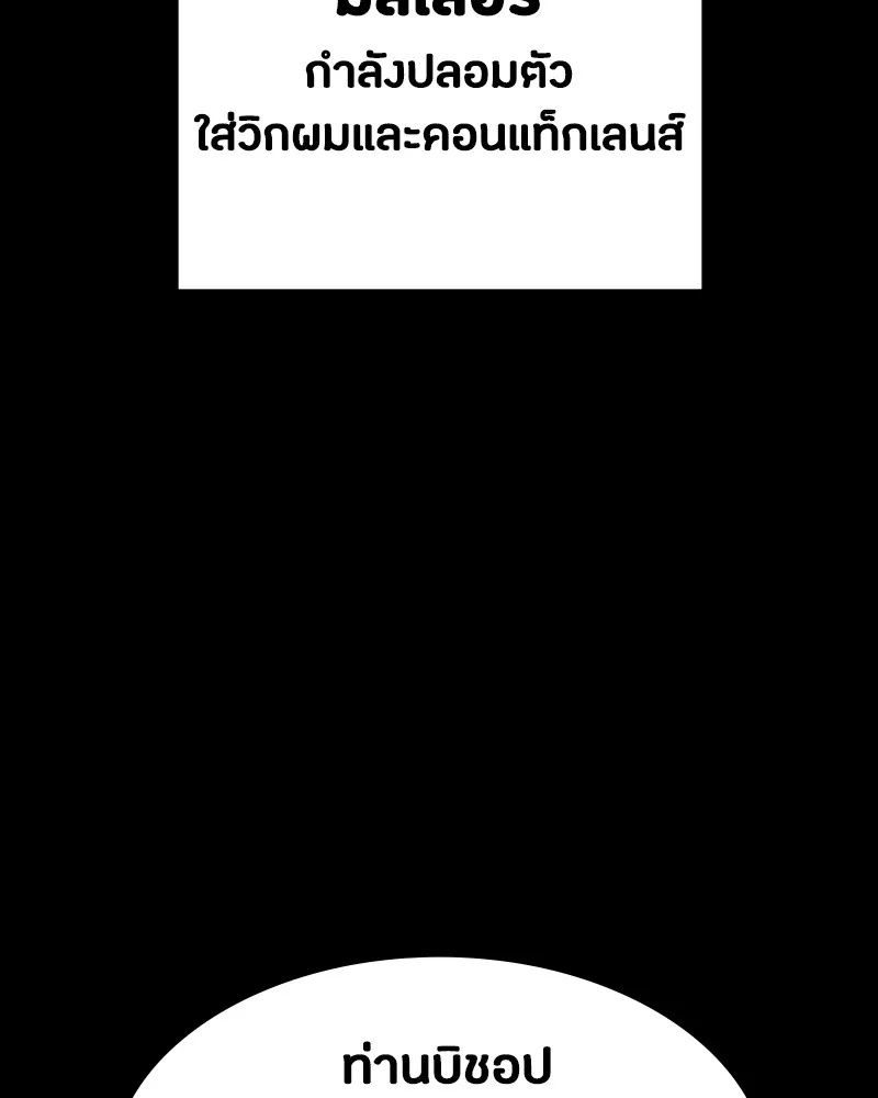Day Walker ตอนที่ 21 86