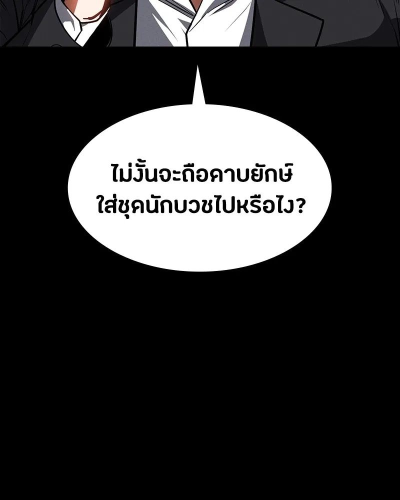Day Walker ตอนที่ 21 88
