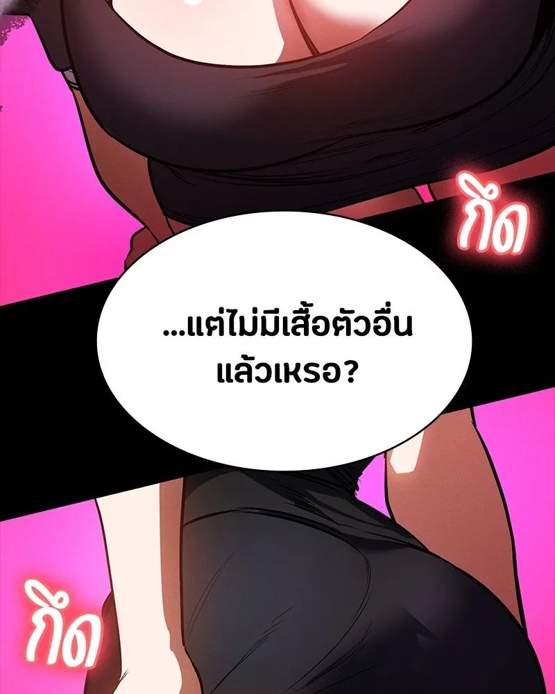 Day Walker ตอนที่ 21 94