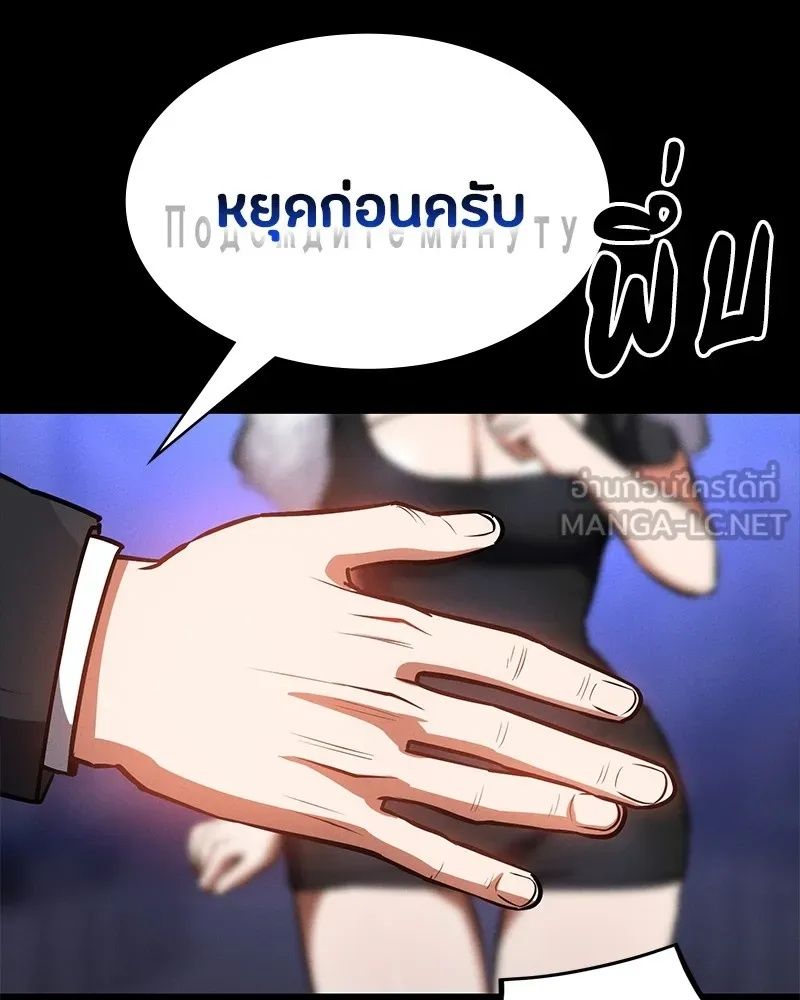 Day Walker ตอนที่ 21 96