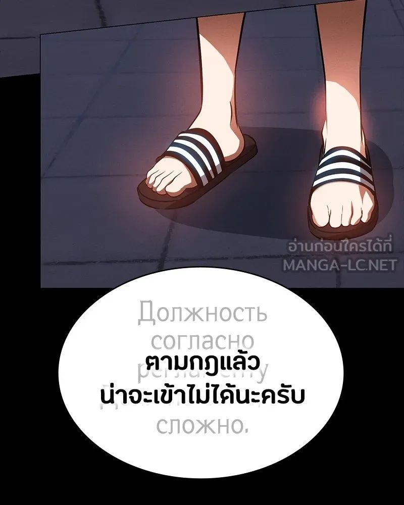 Day Walker ตอนที่ 21 102