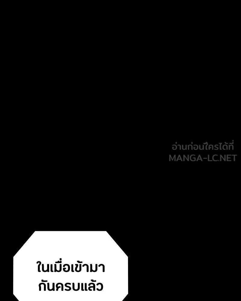 Day Walker ตอนที่ 21 111